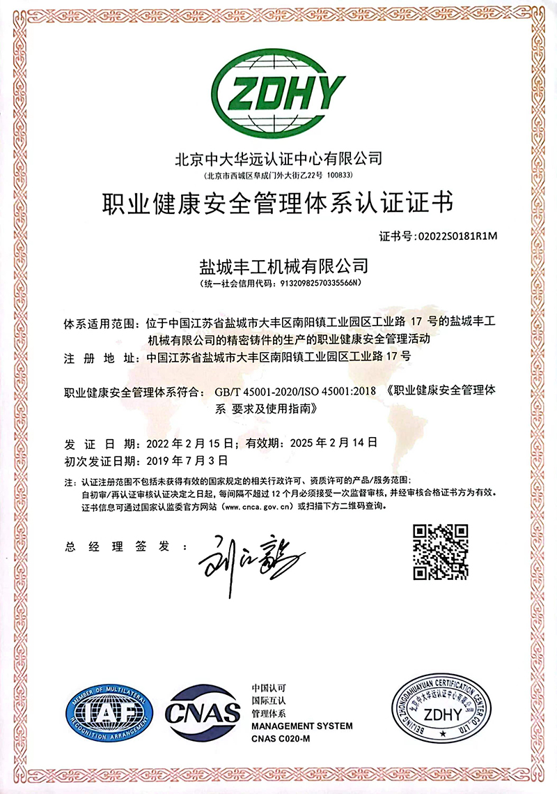 資質證書